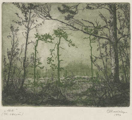 Штейнберг Сергей Максимилианович. Лес 